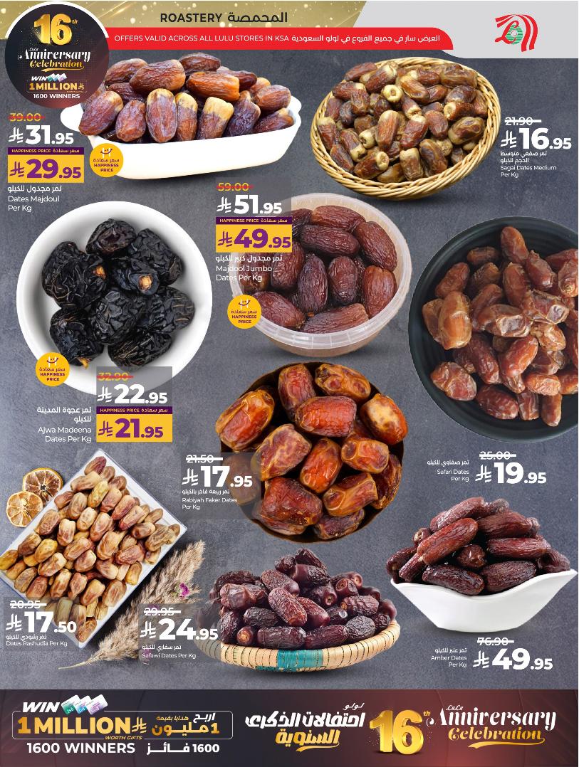 عروض أسواق لولو هايبر ماركت الرياض الخرج حائل عنيزة الأسبوعية