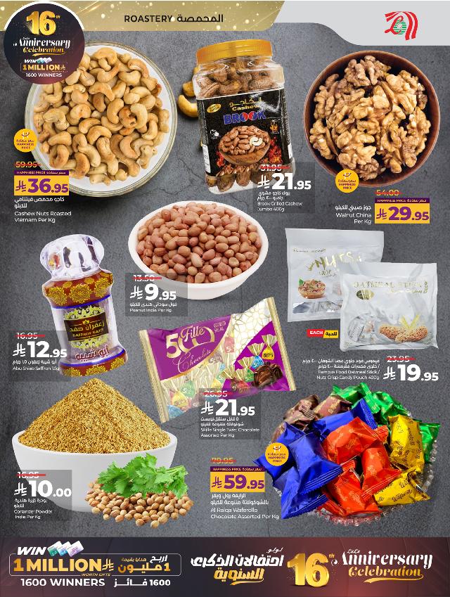 عروض أسواق لولو هايبر ماركت جدة مكة تبوك ينبع خميس مشيط الطائف