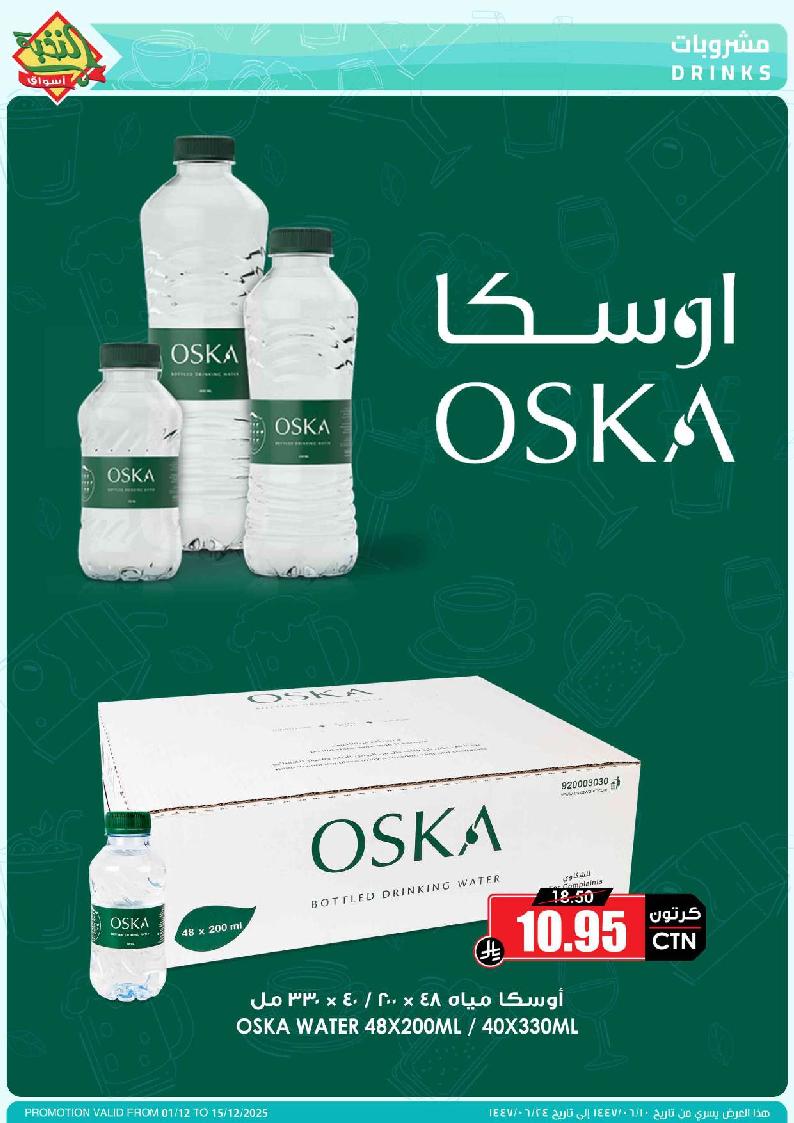 عروض أسواق الثلاجة العالمية