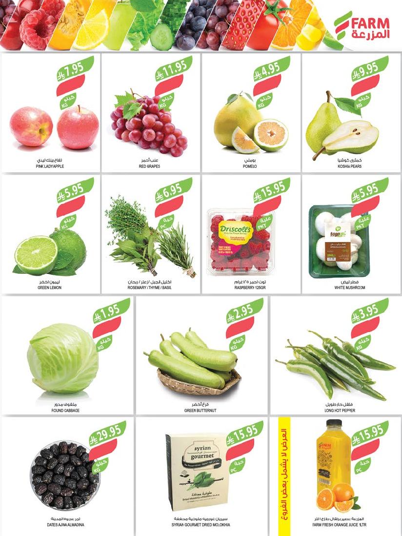 عروض أسواق المزرعة الأسبوعية عروض أسواق المزرعة الأسبوعية