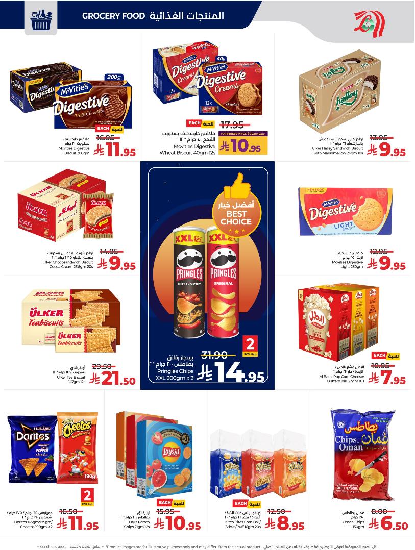 عروض أسواق لولو هايبر ماركت الرياض الخرج حائل عنيزة الأسبوعية