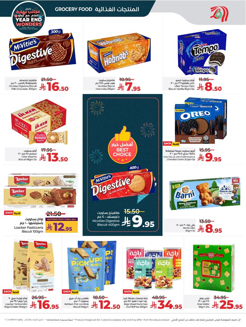 عروض أسواق لولو هايبر ماركت الرياض الخرج حائل عنيزة الأسبوعية