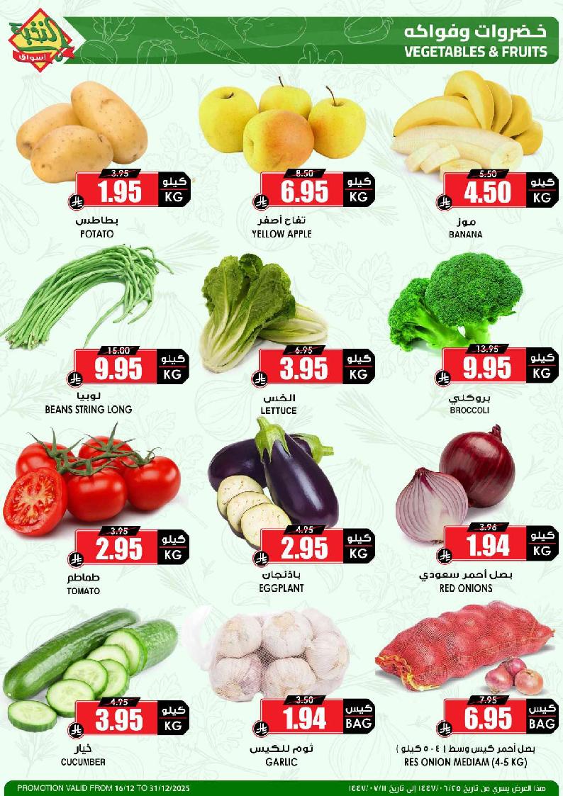 عروض أسواق الثلاجة العالمية