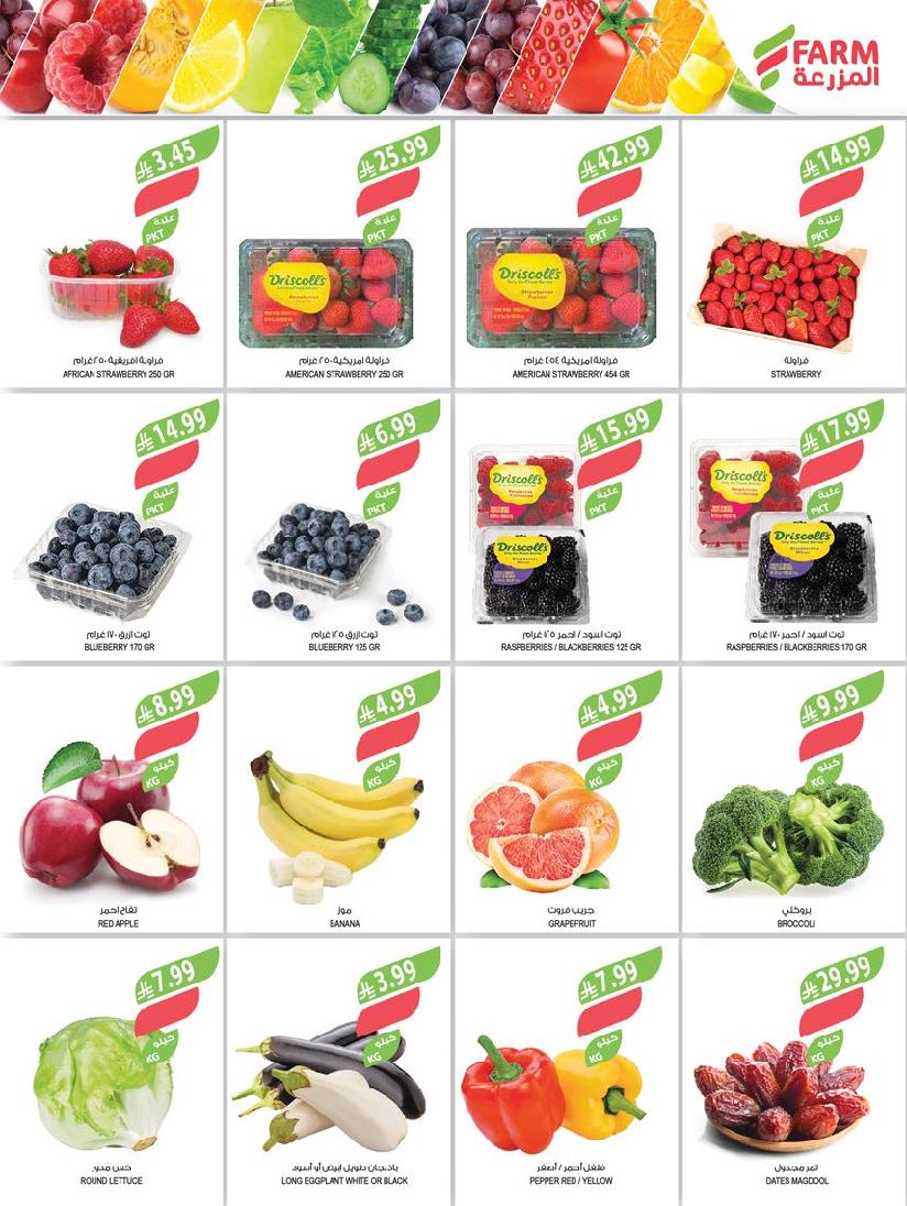 عروض أسواق المزرعة الأسبوعية