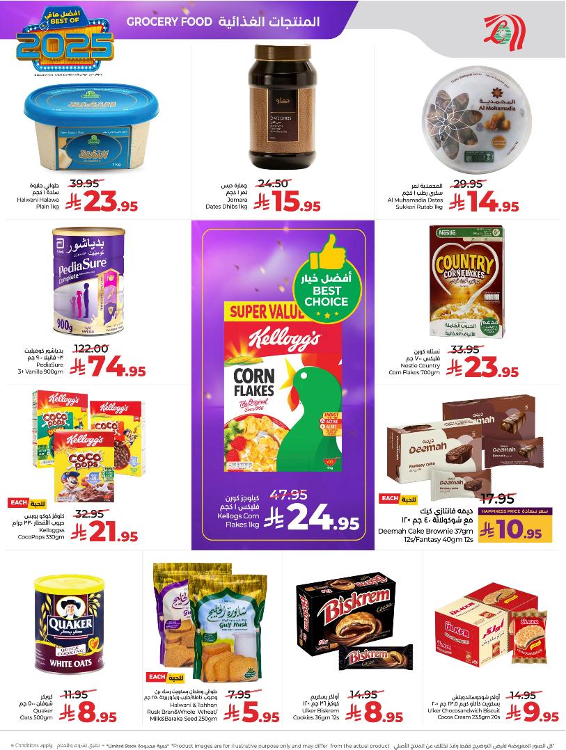 عروض أسواق لولو هايبر ماركت الرياض الخرج حائل عنيزة الأسبوعية