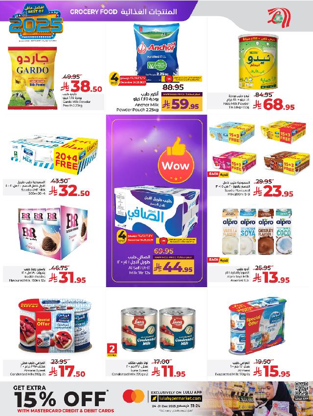 عروض أسواق لولو هايبر ماركت جدة مكة تبوك ينبع خميس مشيط الطائف