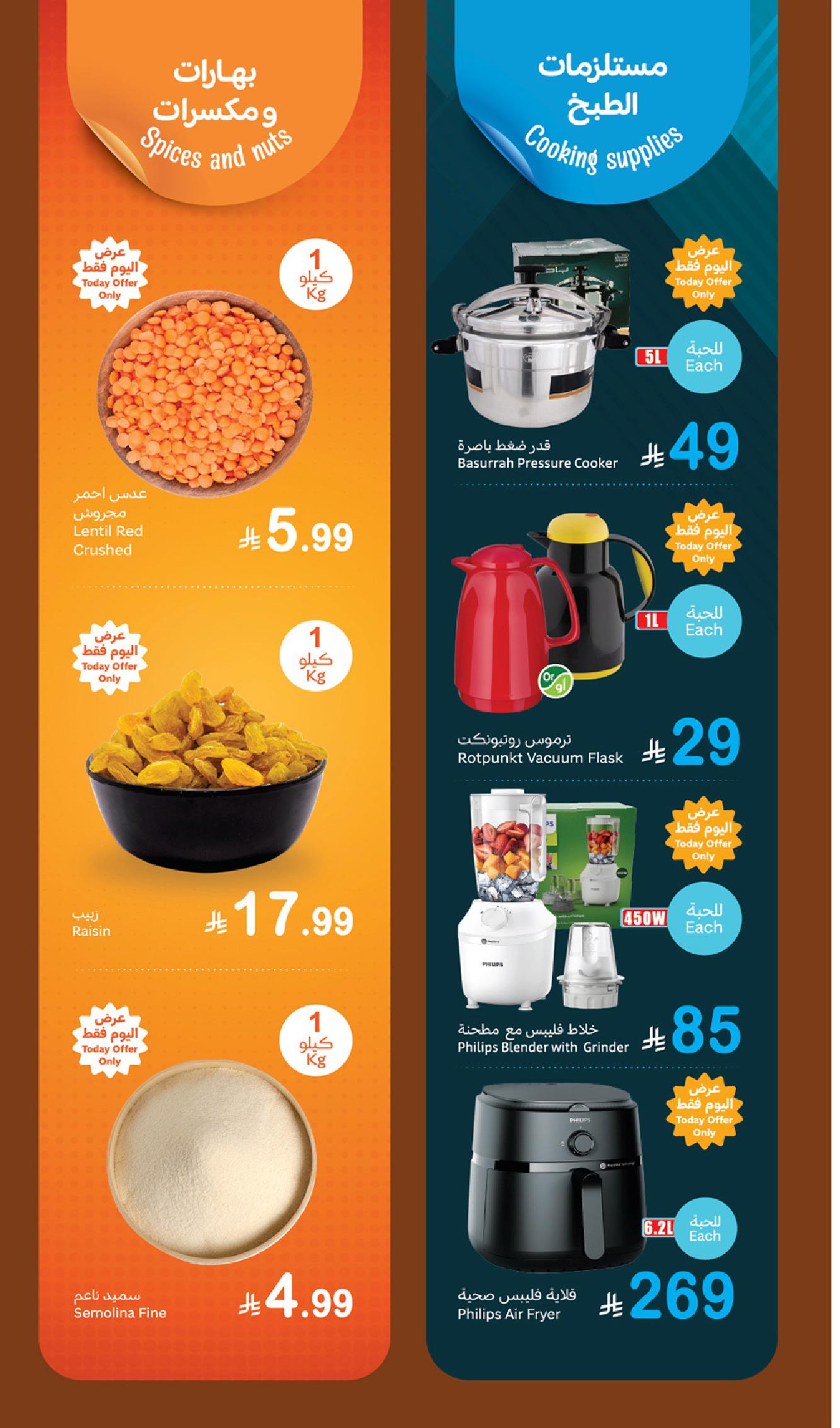 عروض مهرجان الطازج من أسواق عبدالله العثيم  