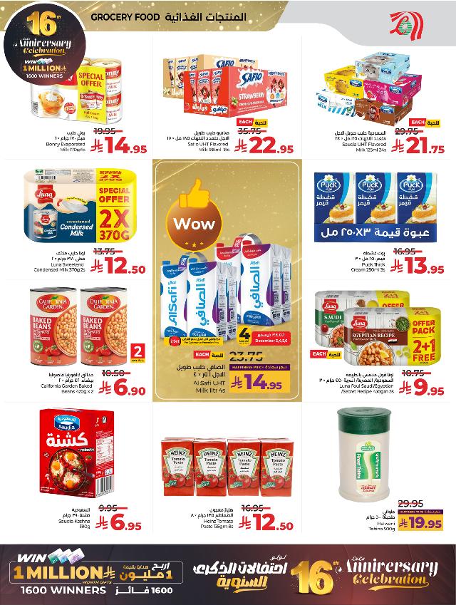 عروض أسواق لولو هايبر ماركت جدة مكة تبوك ينبع خميس مشيط الطائف