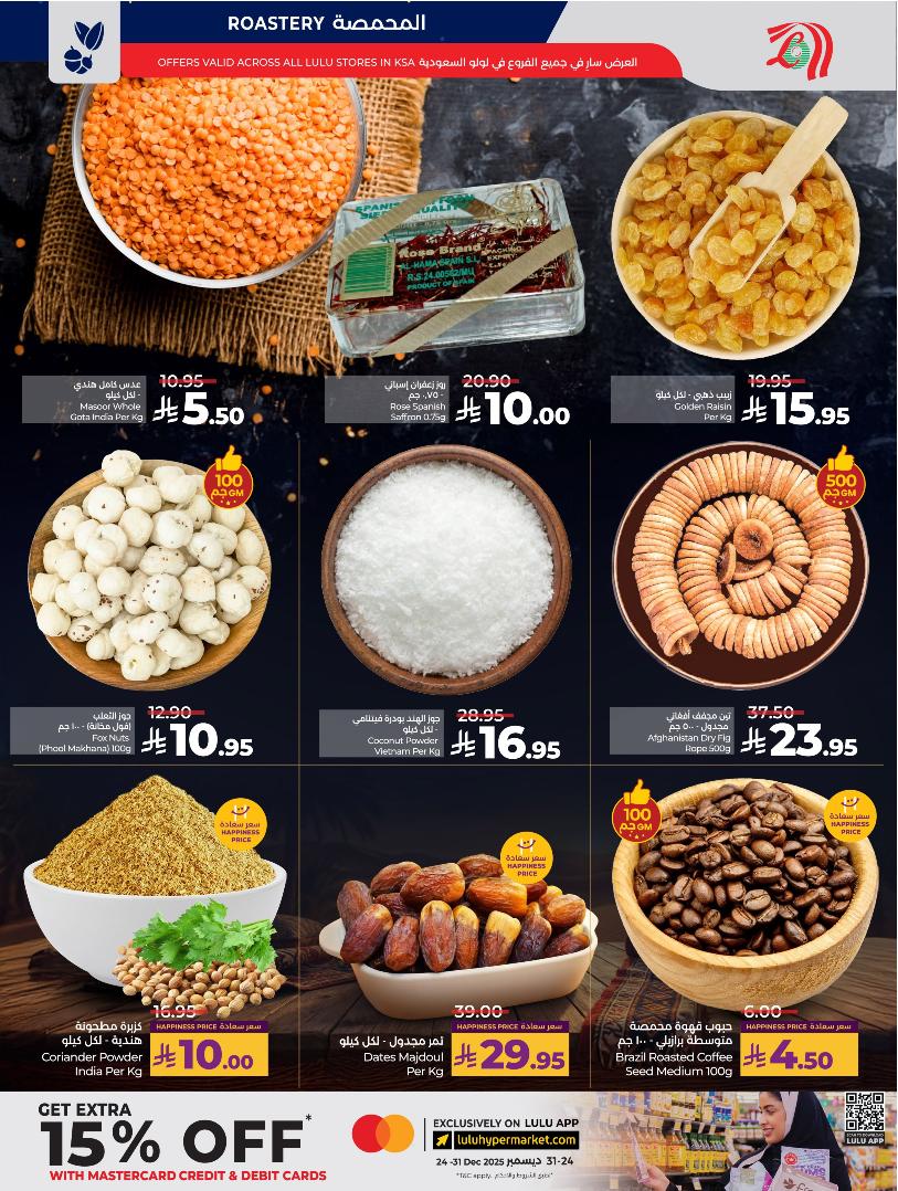 عروض أسواق لولو هايبر ماركت الرياض الخرج حائل عنيزة الأسبوعية