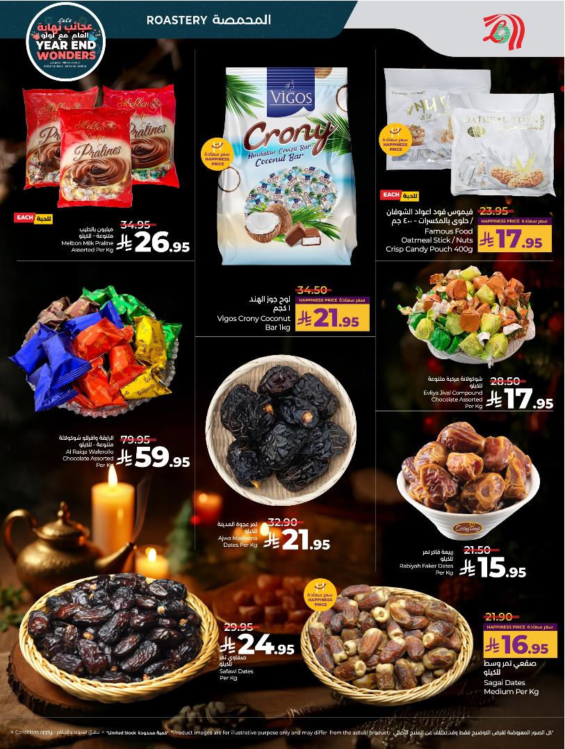 عروض أسواق لولو هايبر ماركت الرياض الخرج حائل عنيزة الأسبوعية