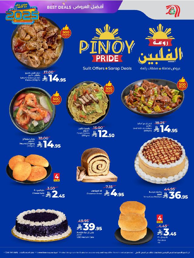 عروض أسواق لولو هايبر ماركت جدة مكة تبوك ينبع خميس مشيط الطائف