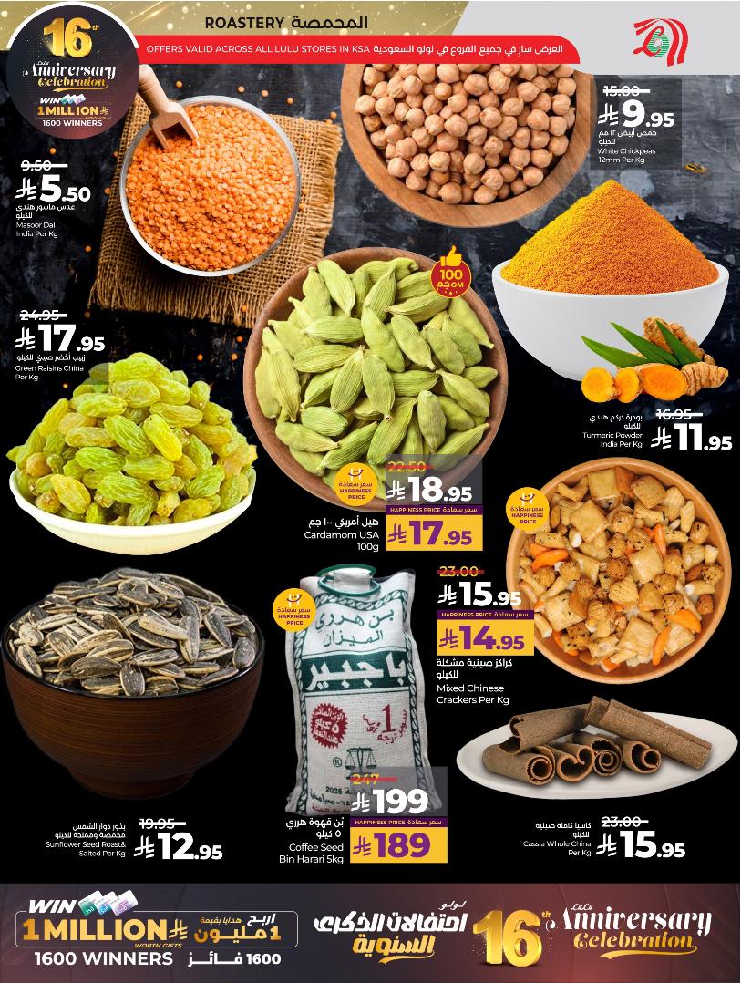 عروض أسواق لولو هايبر ماركت الرياض الخرج حائل عنيزة الأسبوعية