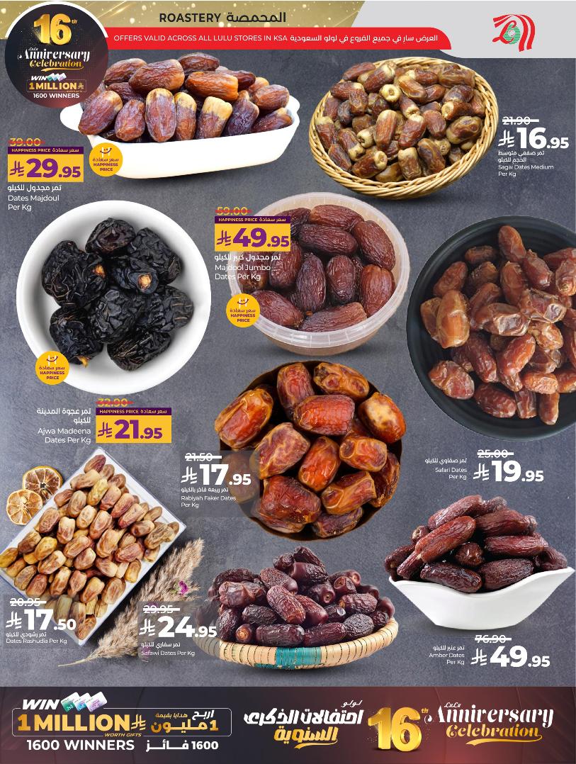 عروض أسواق لولو هايبر ماركت المنطقة الشرقية الأسبوعية