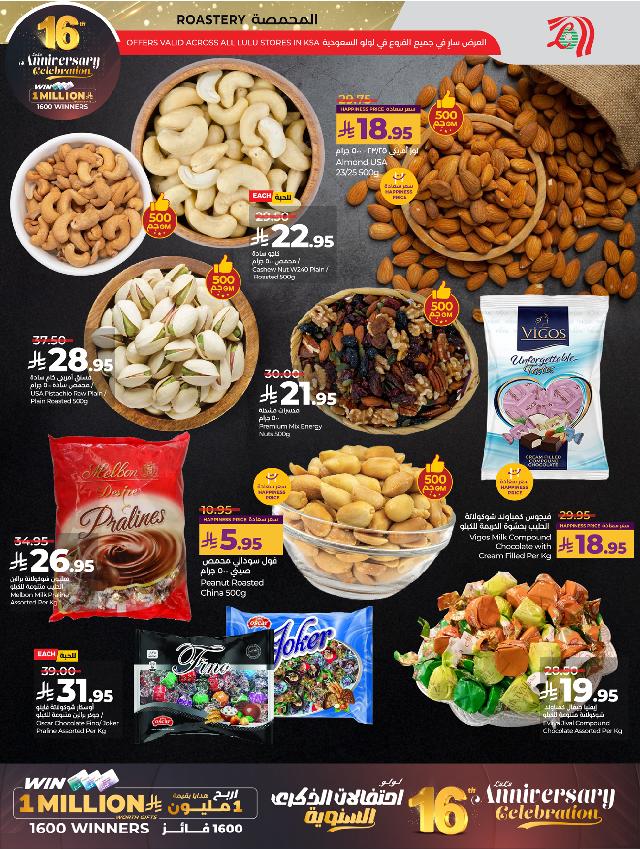 عروض أسواق لولو هايبر ماركت جدة مكة تبوك ينبع خميس مشيط الطائف