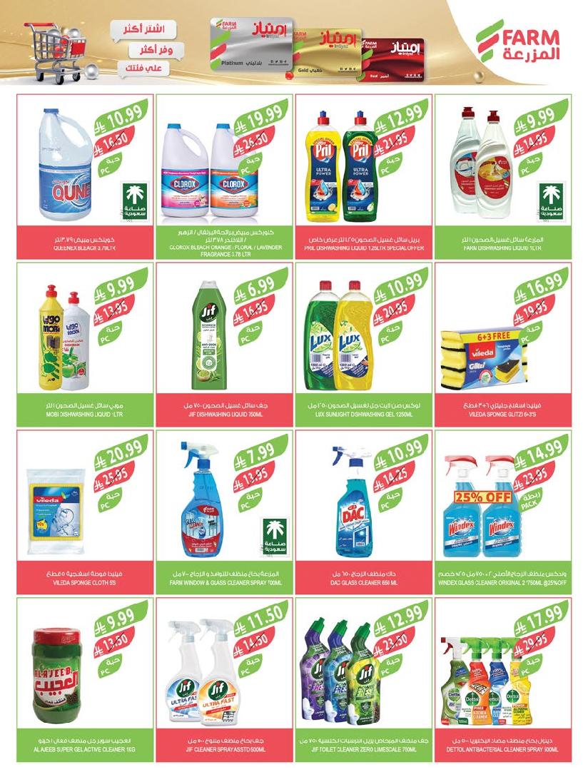 عروض أسواق المزرعة الأسبوعية