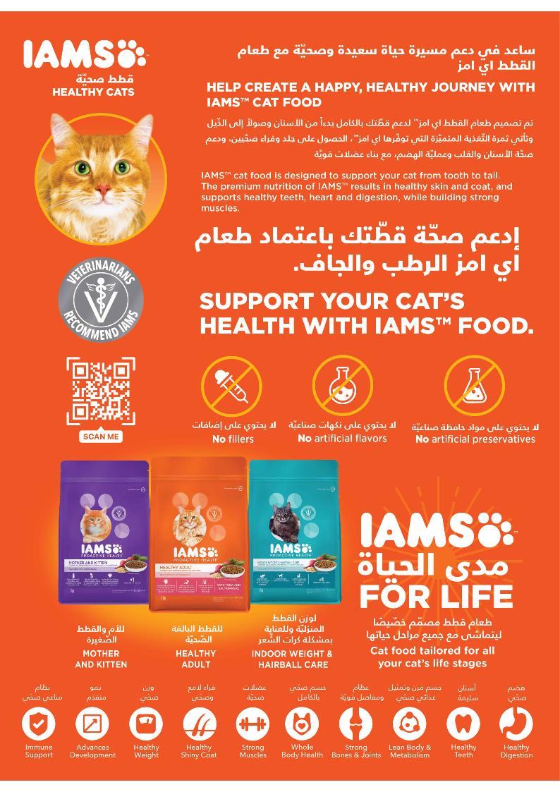 عروض أسواق التميمي الأسبوعية