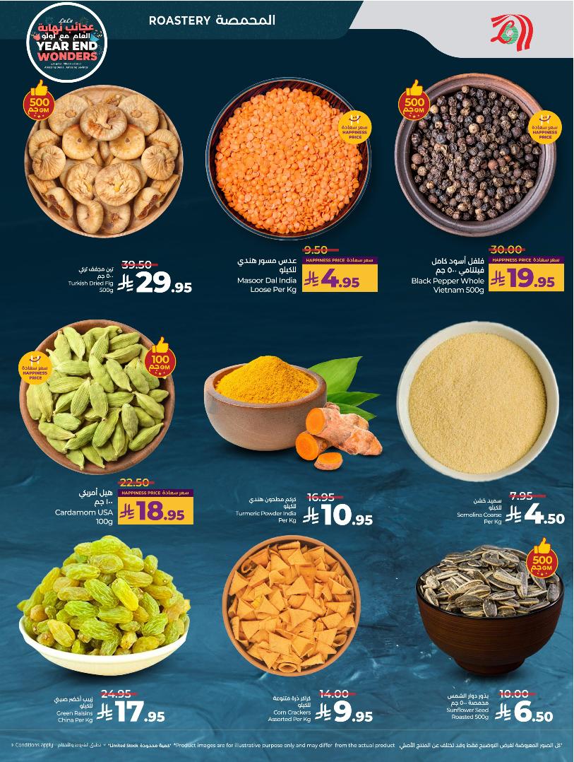 عروض أسواق لولو هايبر ماركت الرياض الخرج حائل عنيزة الأسبوعية