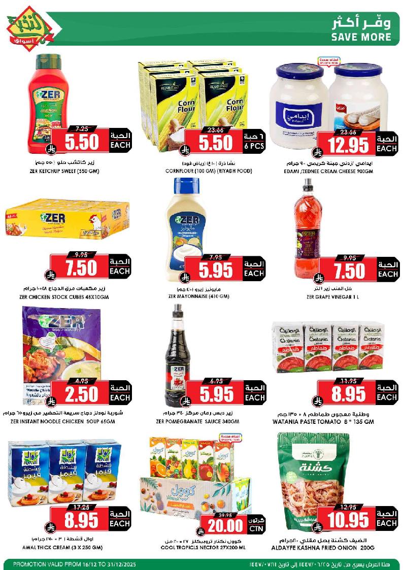 عروض أسواق الثلاجة العالمية