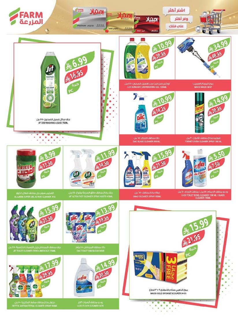 عروض أسواق المزرعة الأسبوعية