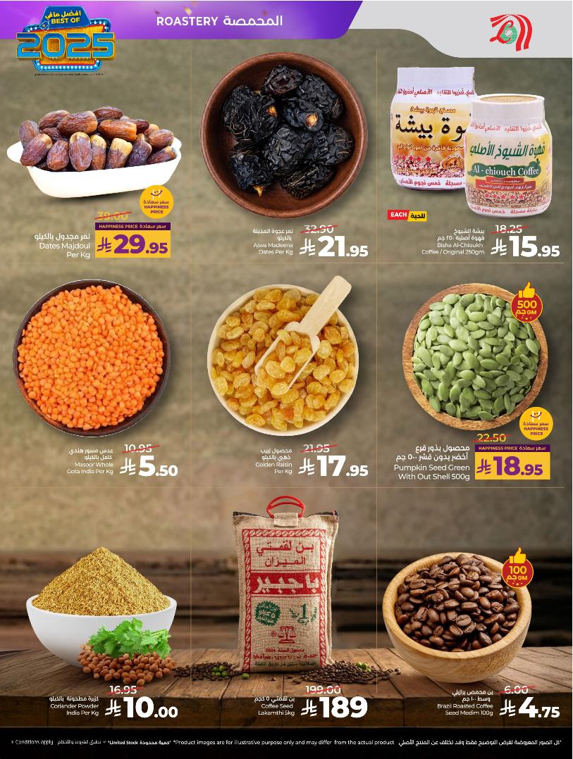 عروض أسواق لولو هايبر ماركت الرياض الخرج حائل عنيزة الأسبوعية