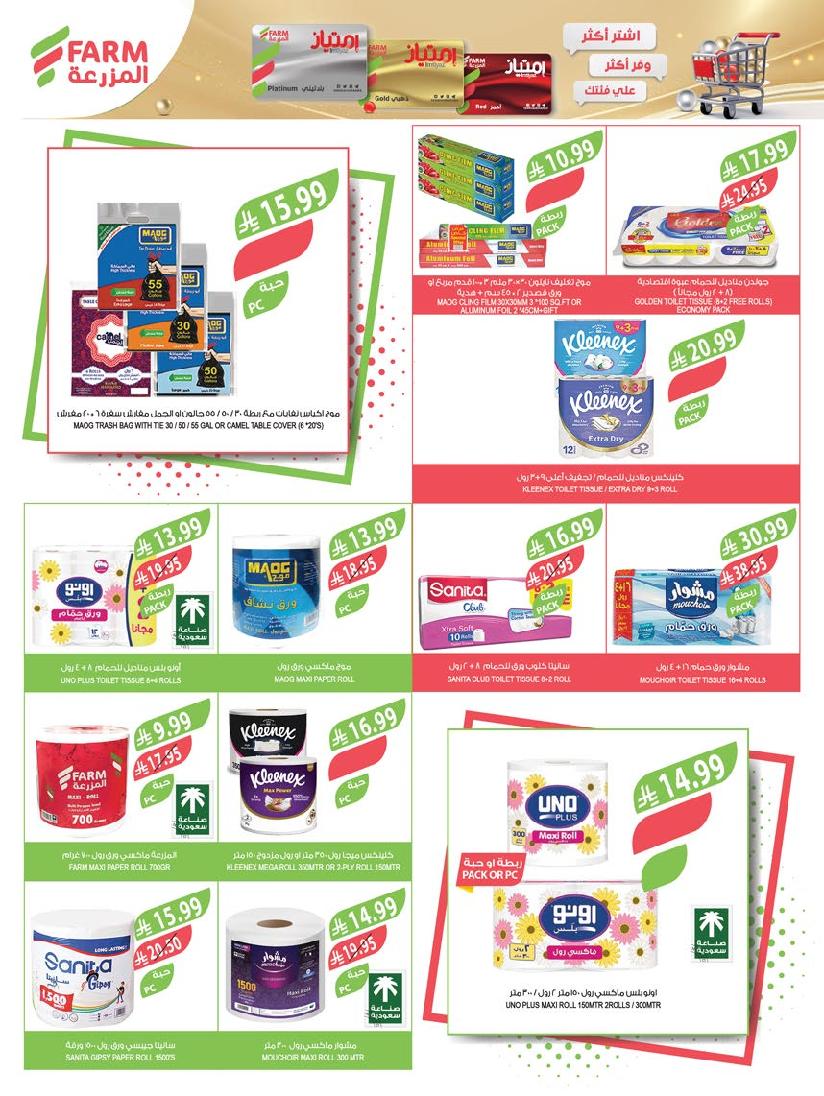 عروض أسواق المزرعة الأسبوعية