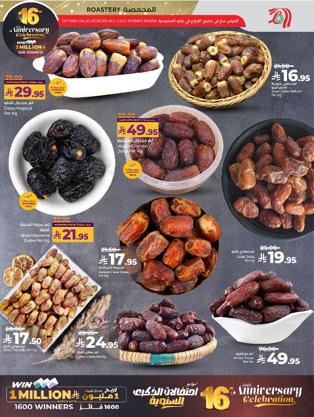 عروض أسواق لولو هايبر ماركت جدة مكة تبوك ينبع خميس مشيط الطائف