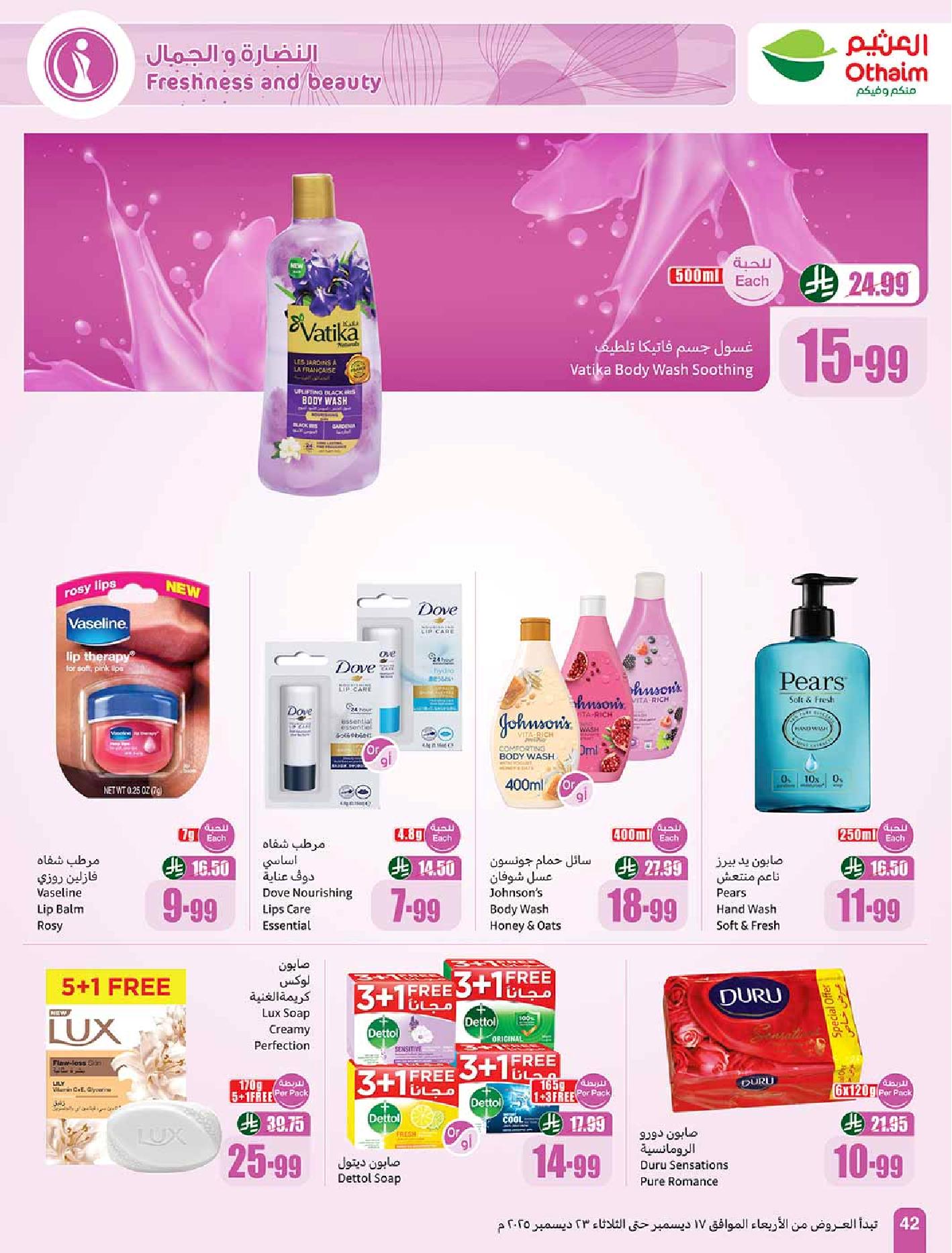 عروض أسواق عبدالله العثيم الأسبوعية