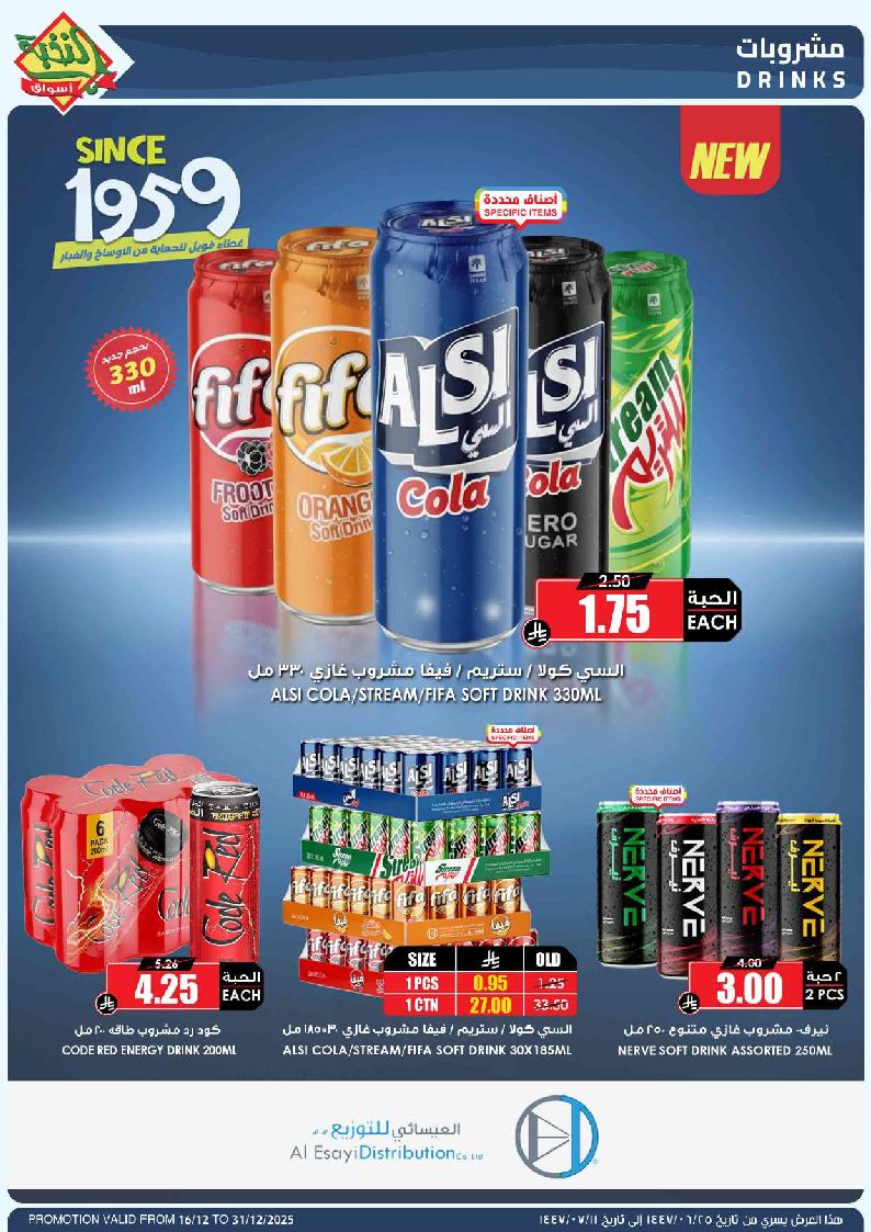 عروض أسواق الثلاجة العالمية