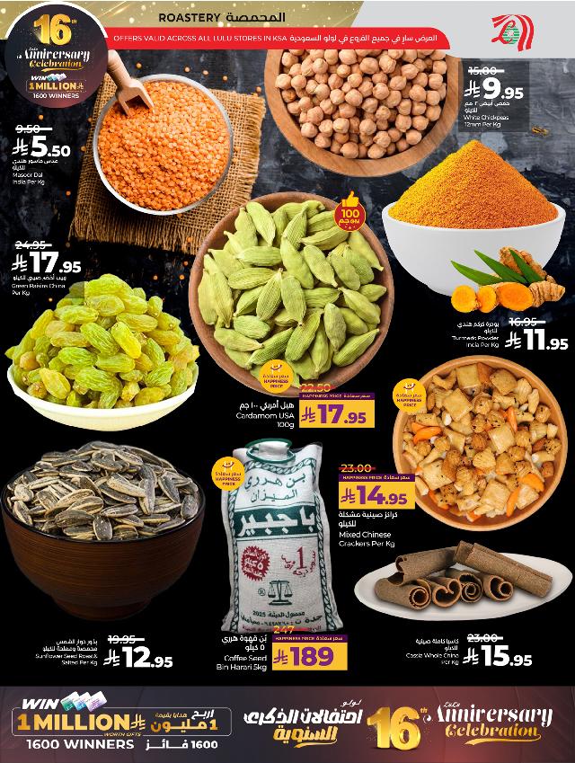 عروض أسواق لولو هايبر ماركت جدة مكة تبوك ينبع خميس مشيط الطائف