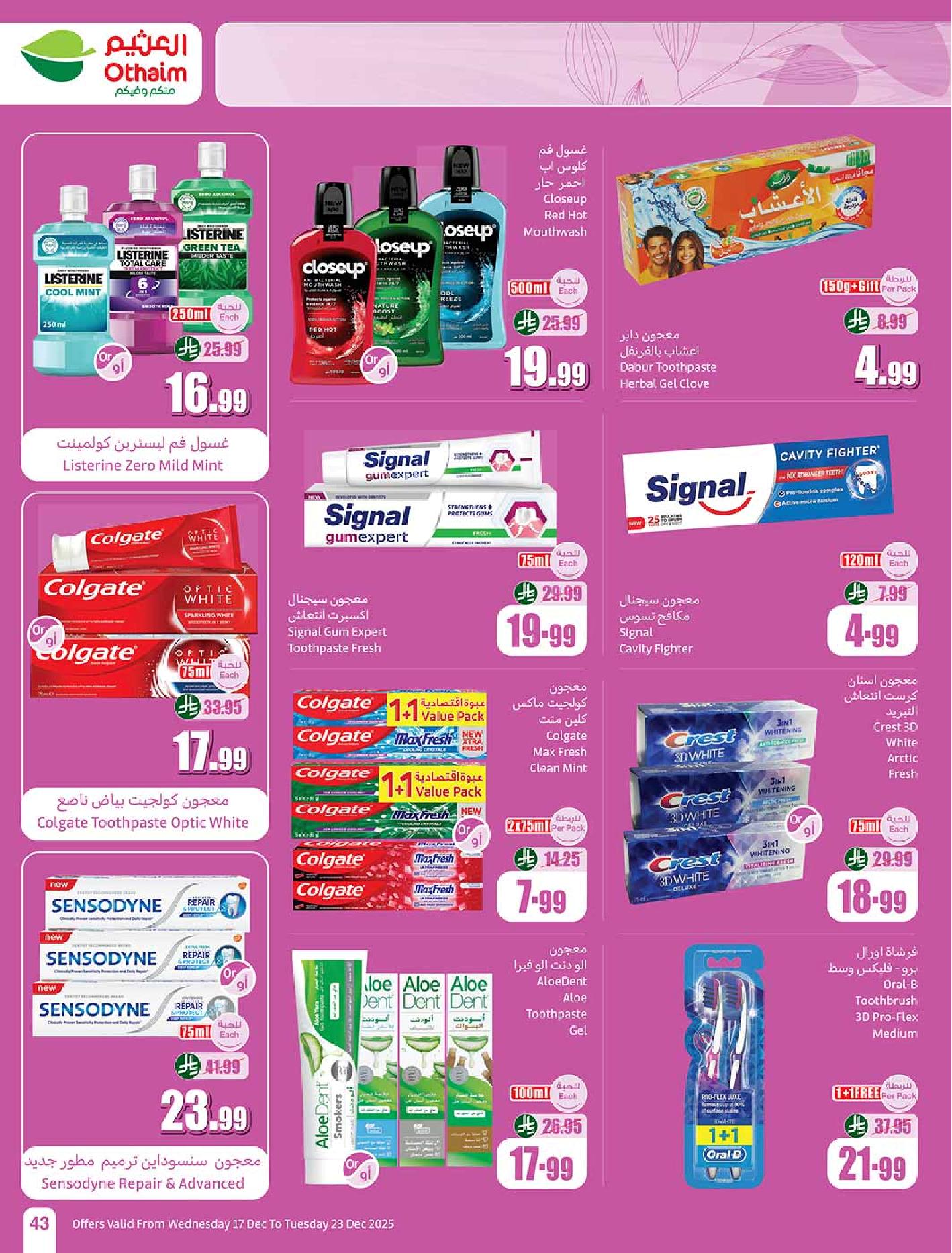 عروض أسواق عبدالله العثيم الأسبوعية