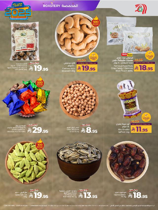 عروض أسواق لولو هايبر ماركت جدة مكة تبوك ينبع خميس مشيط الطائف