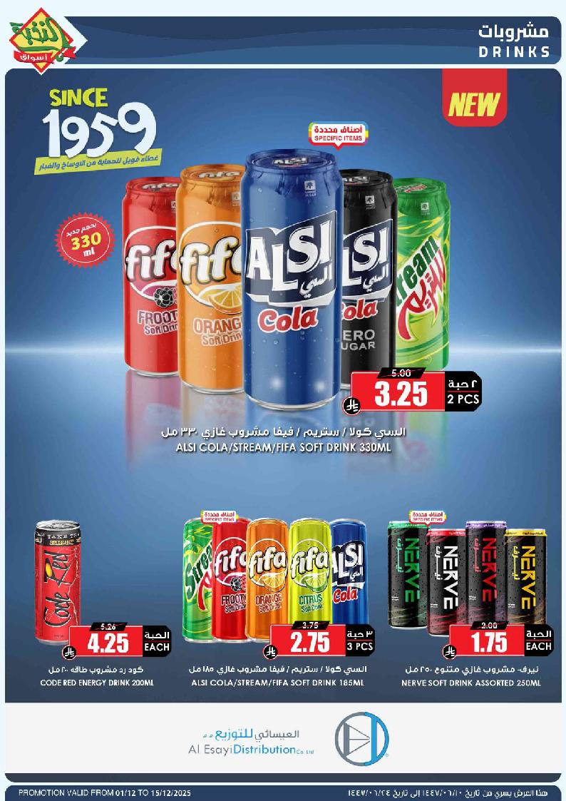 عروض أسواق الثلاجة العالمية