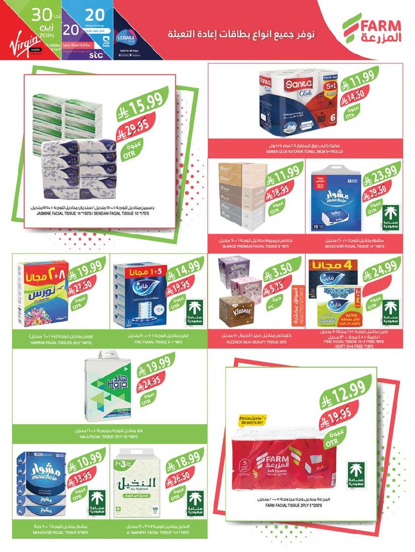 عروض أسواق المزرعة الأسبوعية