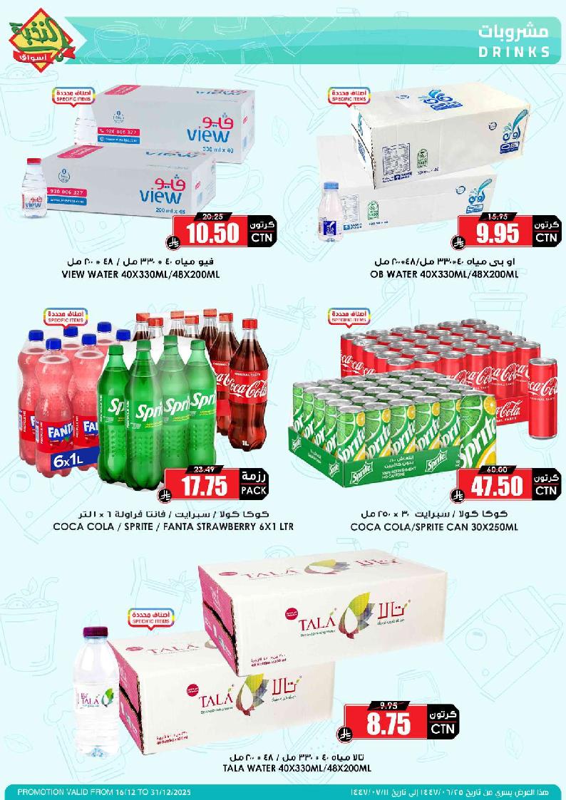 عروض أسواق الثلاجة العالمية