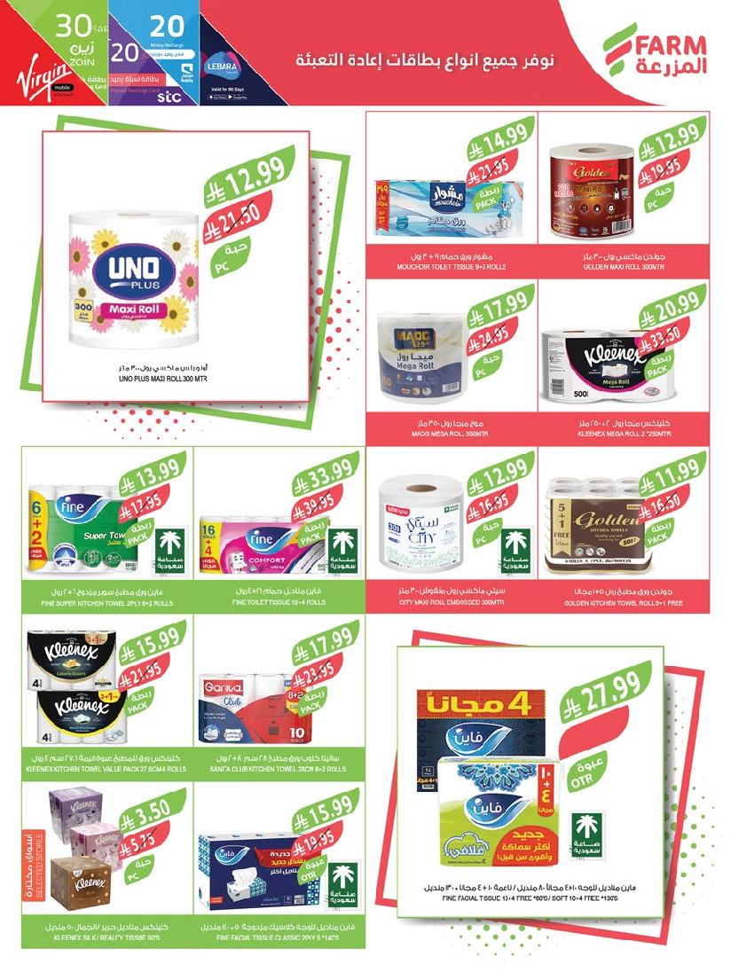 عروض أسواق المزرعة الأسبوعية