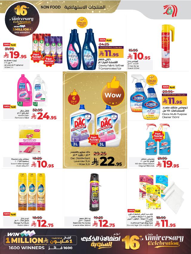 عروض أسواق لولو هايبر ماركت جدة مكة تبوك ينبع خميس مشيط الطائف