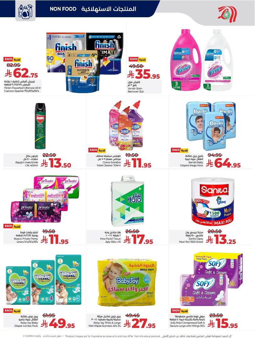 عروض أسواق لولو هايبر ماركت الرياض الخرج حائل عنيزة الأسبوعية