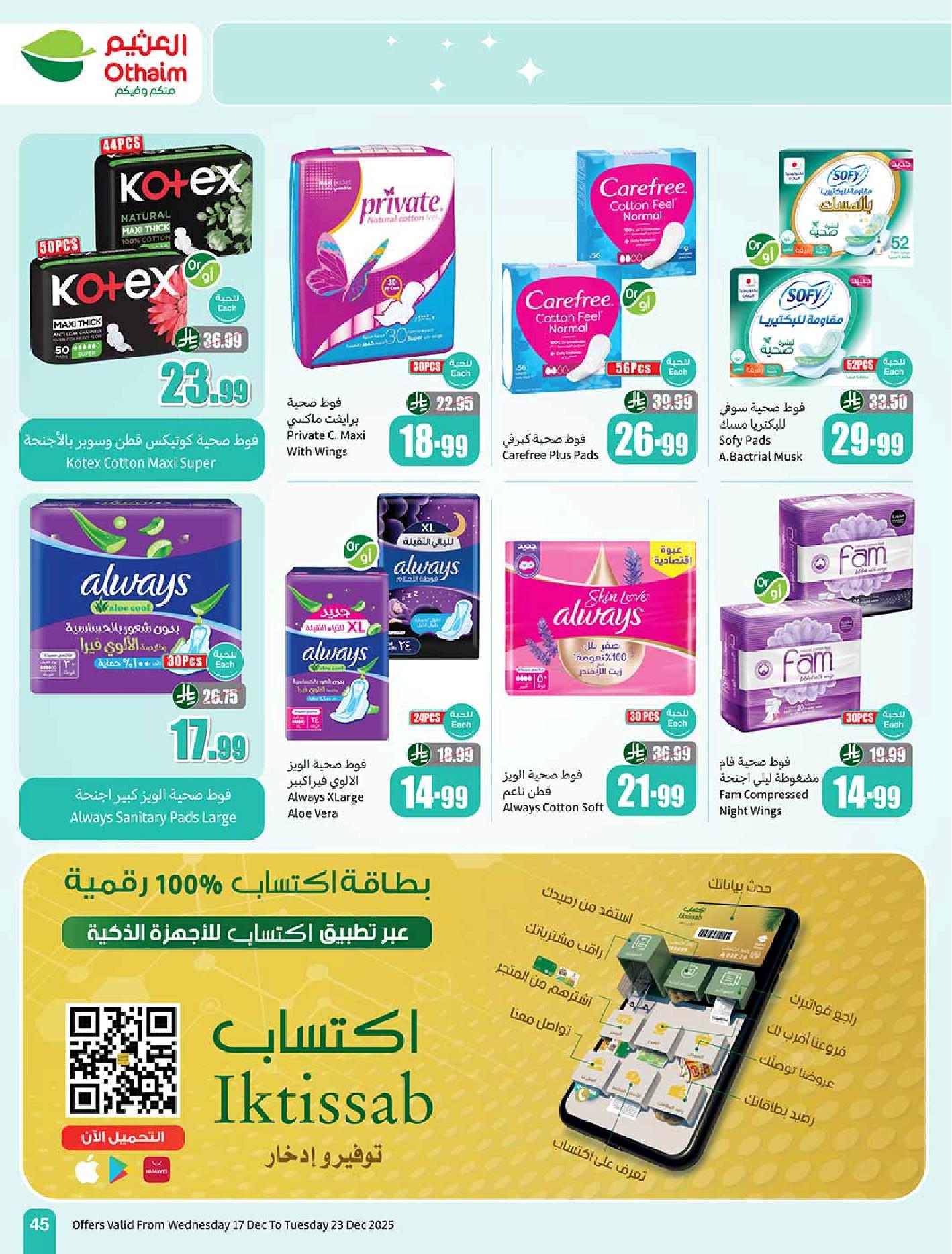 عروض أسواق عبدالله العثيم الأسبوعية