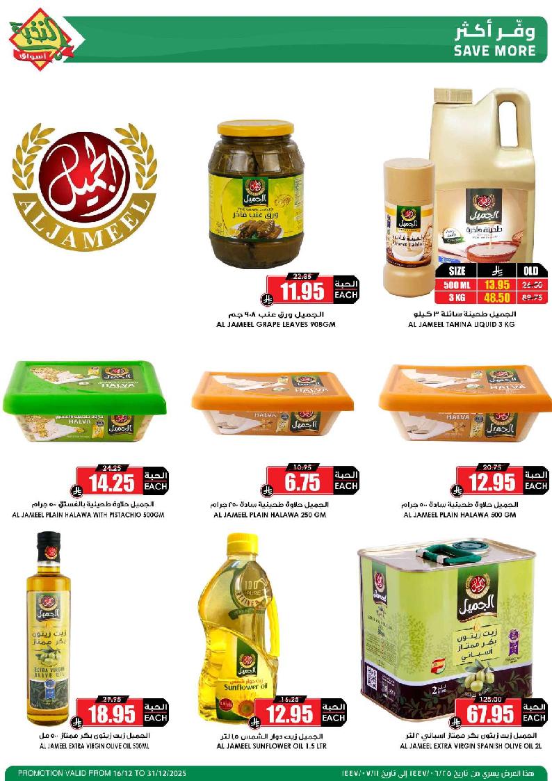 عروض أسواق الثلاجة العالمية