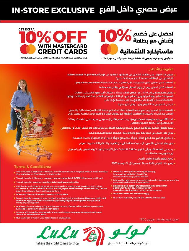 عروض أسواق لولو هايبر ماركت جدة مكة تبوك ينبع خميس مشيط الطائف