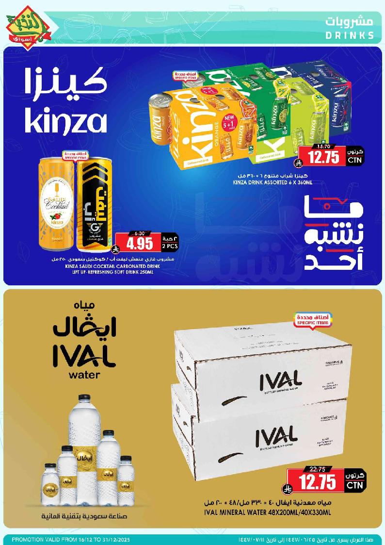 عروض أسواق الثلاجة العالمية