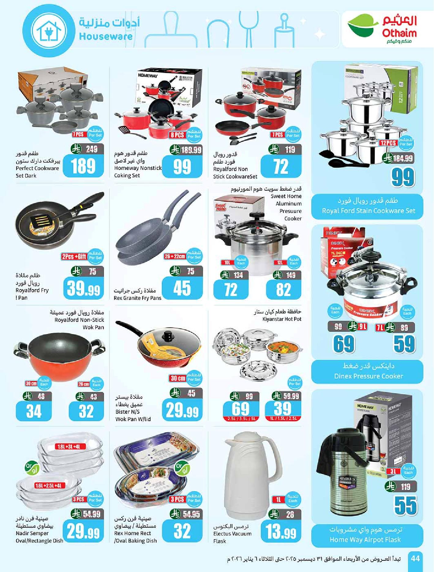 عروض أسواق عبدالله العثيم الأسبوعية