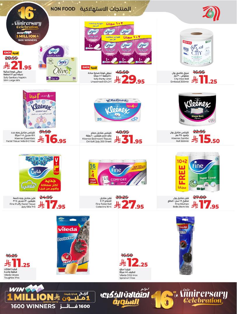 عروض أسواق لولو هايبر ماركت الرياض الخرج حائل عنيزة الأسبوعية