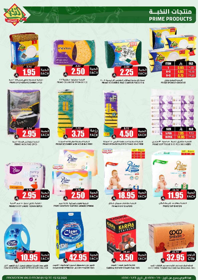 عروض أسواق الثلاجة العالمية