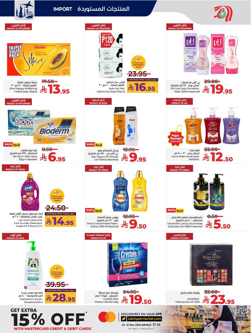 عروض أسواق لولو هايبر ماركت الرياض الخرج حائل عنيزة الأسبوعية