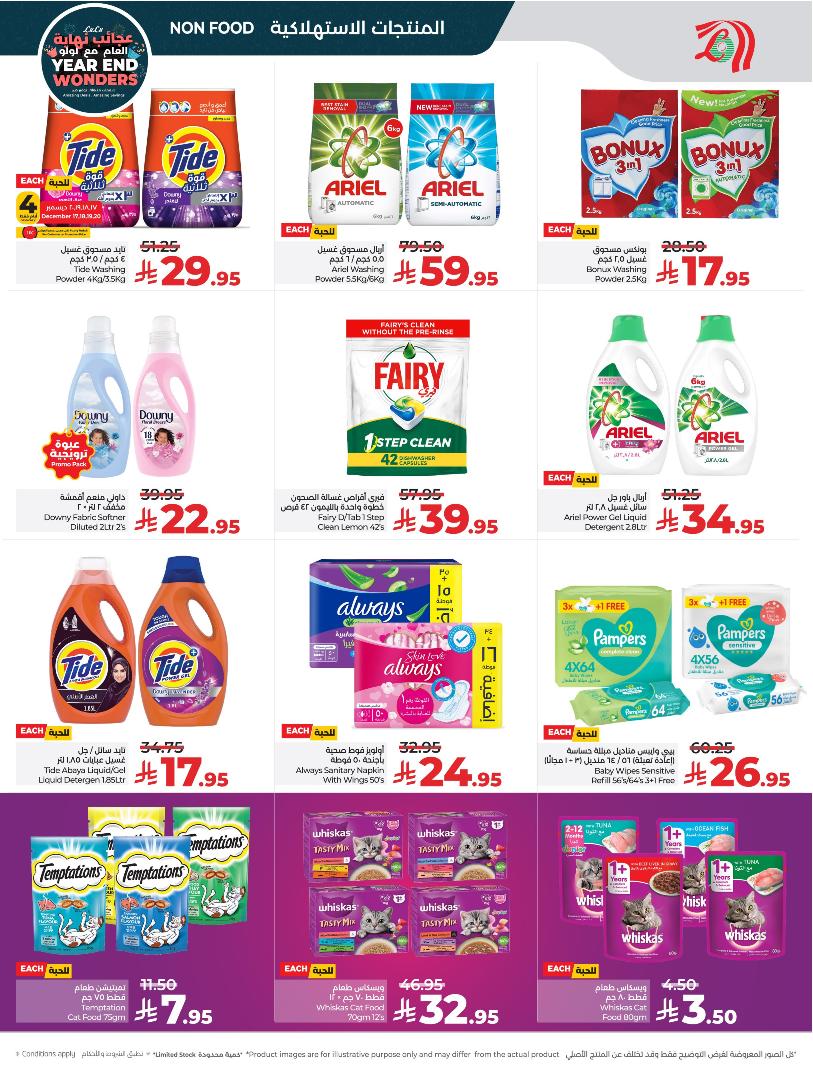 عروض أسواق لولو هايبر ماركت الرياض الخرج حائل عنيزة الأسبوعية