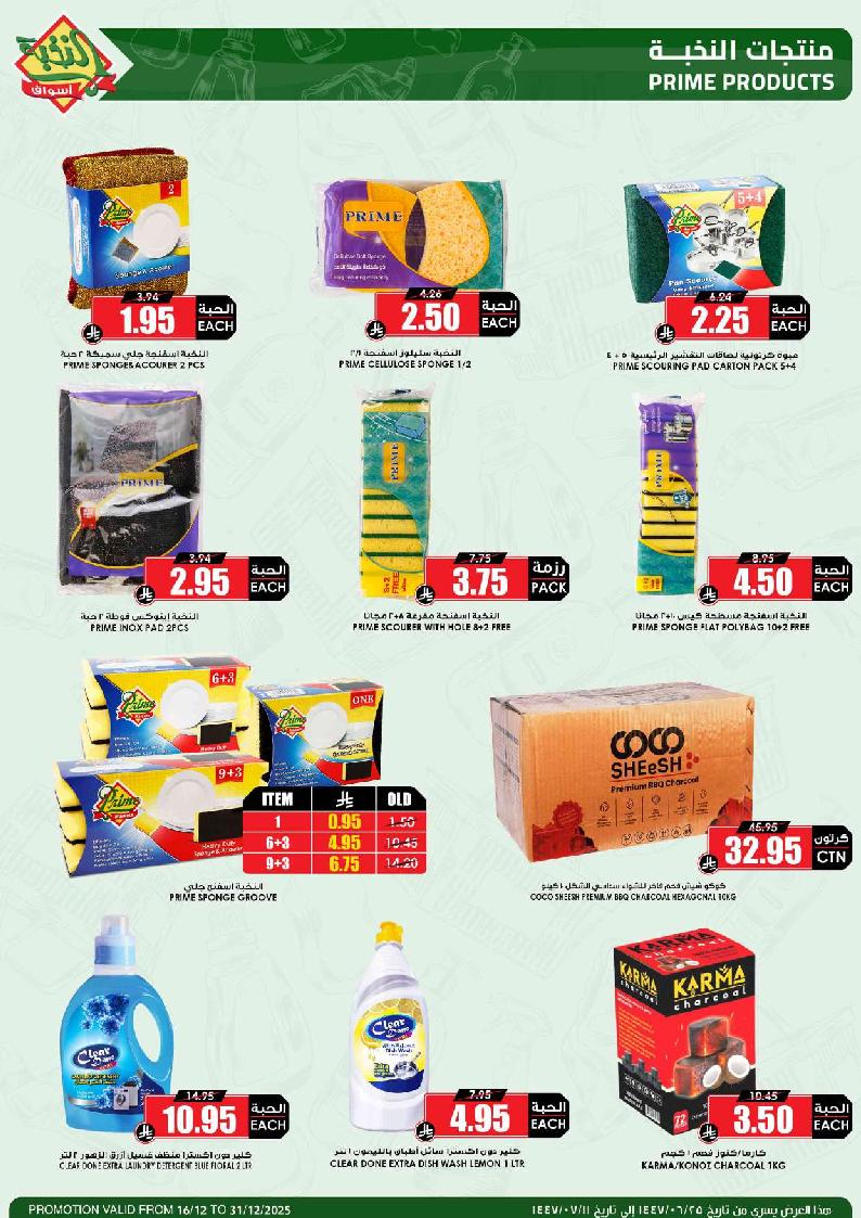 عروض أسواق الثلاجة العالمية