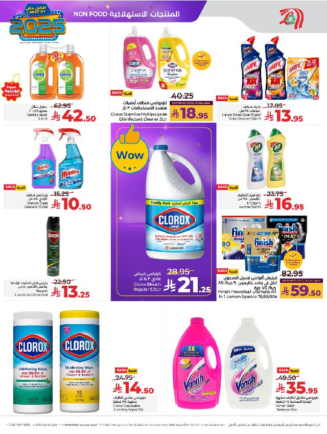 عروض أسواق لولو هايبر ماركت جدة مكة تبوك ينبع خميس مشيط الطائف