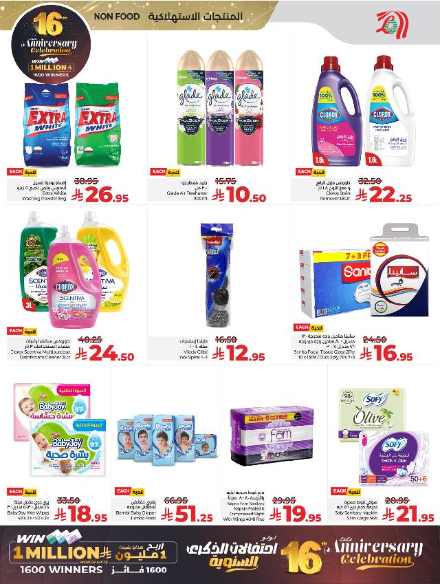 عروض أسواق لولو هايبر ماركت جدة مكة تبوك ينبع خميس مشيط الطائف