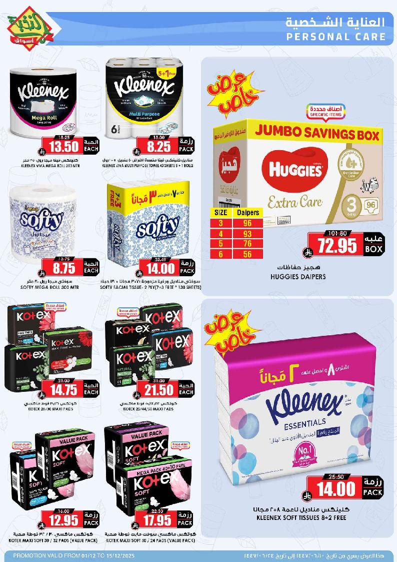 عروض أسواق الثلاجة العالمية